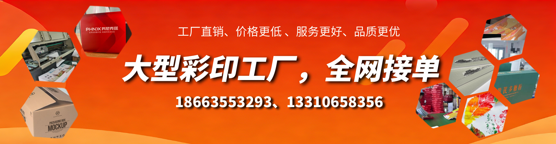 鹤壁彩印刷刷厂家